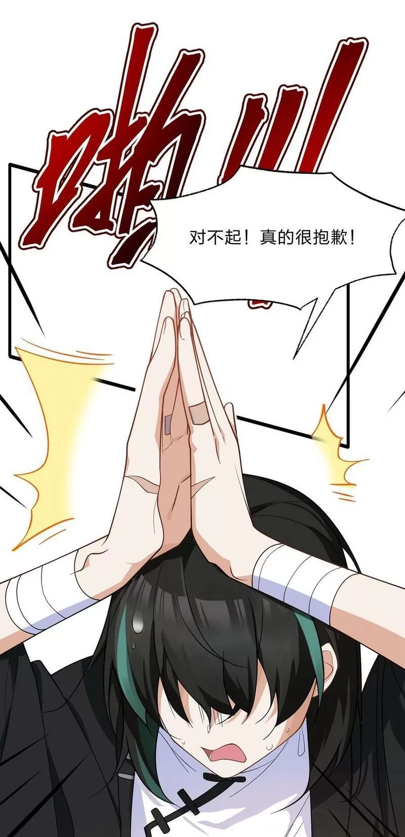 净化世界从洗澡开始,025 从神明的手中解救所有人,第20张